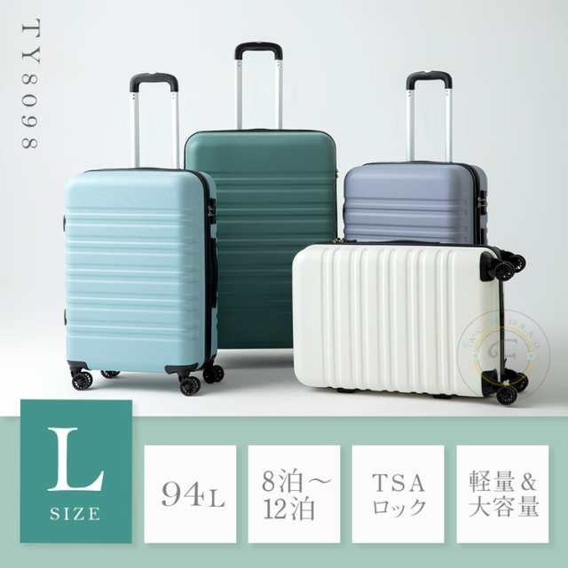 スーツケース Lサイズ 軽量 キャリーバッグ キャリーケース 無料 スーツケース Lサイズ 軽量 キャリーバッグ キャリーケース 無料