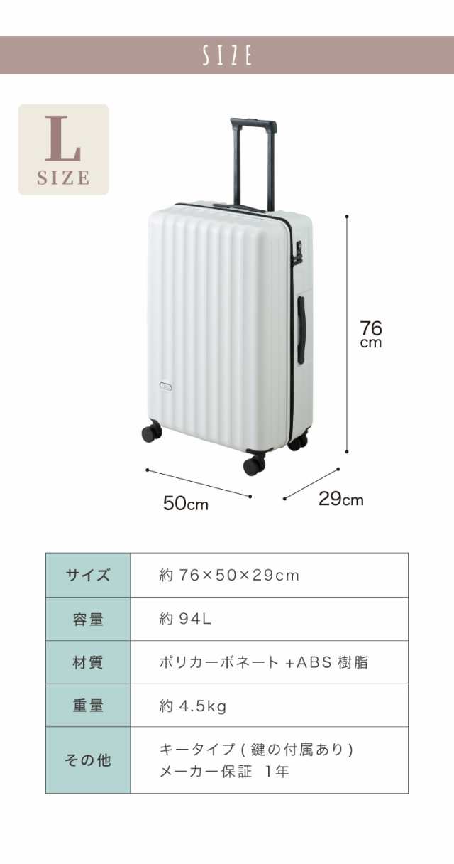 スーツケース Lサイズ くすみカラー 傷がつかないエンボス加工