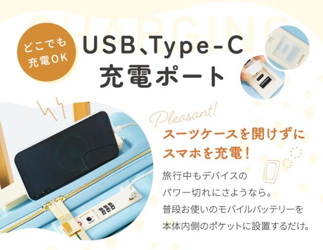 フロントオープン 前開き スーツケース USBポート付き 機内
