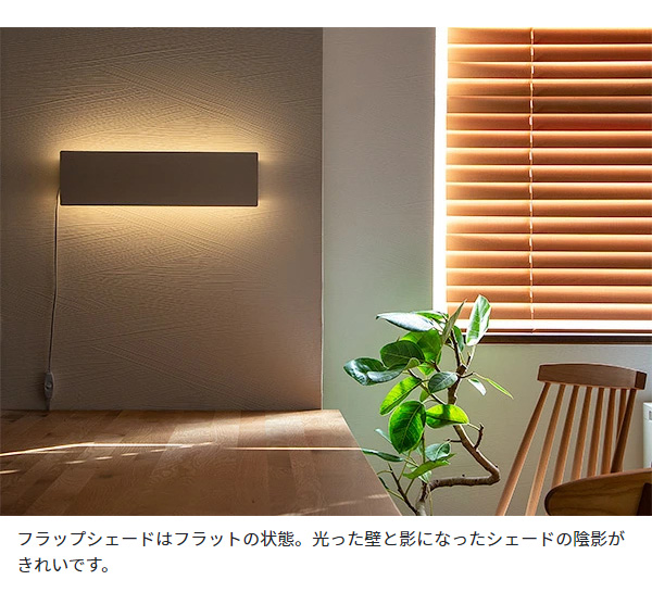 クリルL ホワイト LED ブラケットライト クリルL ウォールライト 壁 
