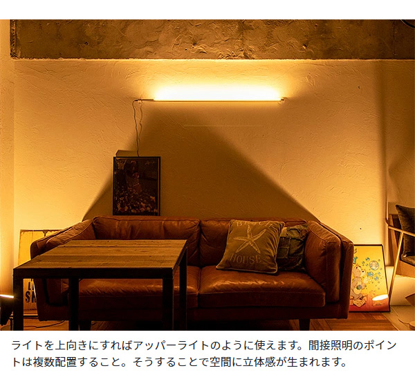 ウォールライトネオマンクス ブラスカラー LED バーライト NEOMANX ネオマンクス ブラケットライト ブラケットランプ(代引不可)【送料無_18