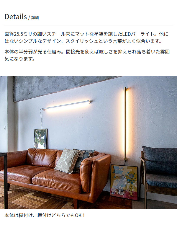 ウォールライトネオマンクス ブラスカラー LED バーライト NEOMANX ネオマンクス ブラケットライト ブラケットランプ(代引不可)【送料無_5