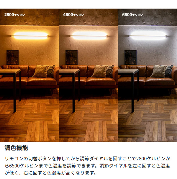 ウォールライトネオマンクス ブラスカラー LED バーライト NEOMANX ネオマンクス ブラケットライト ブラケットランプ(代引不可)【送料無_8