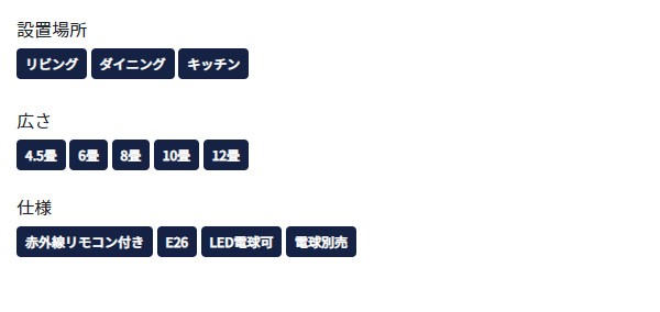 キムリック シーリングライト 照明付き ライト 6灯 キムリック