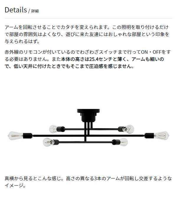 キムリック シーリングライト 照明付き ライト 6灯 キムリック