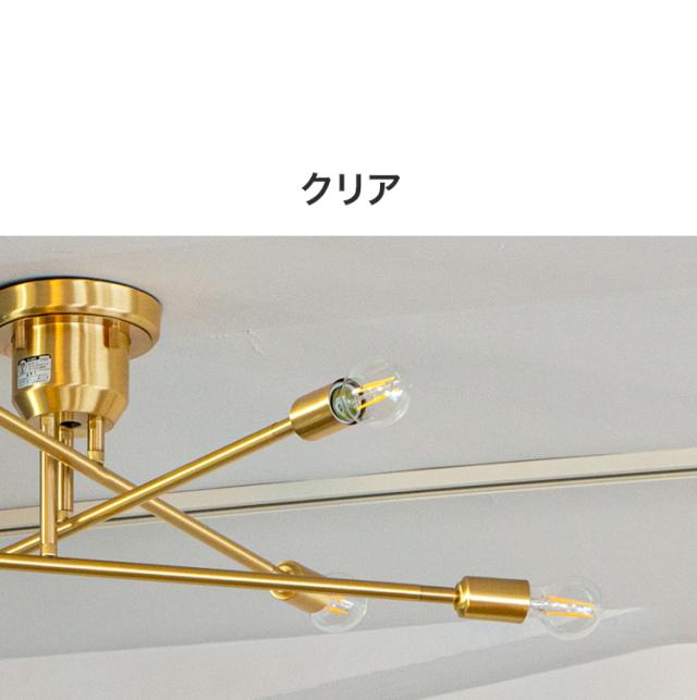 LED電球セット 6灯シーリングライト キムリック A60 真鍮タイプ LED フロアライト スタンドライト 調光 バーライト 調色 照明 北欧 インテリア 電気 間接照明(代引不可)【送料無料】_1
