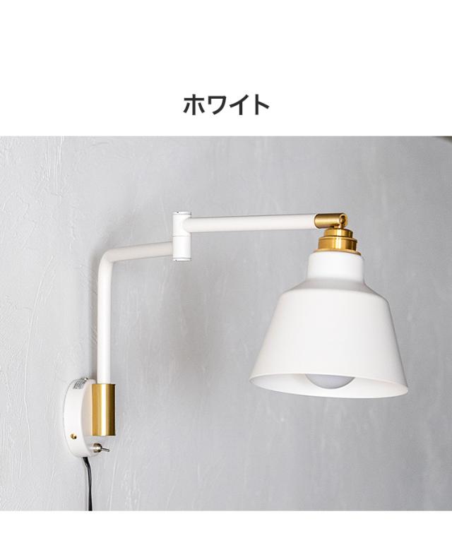 リモコン電球セット 1灯アームウォールライト コラットリモート LED フロアライト スタンドライト 調光 バーライト 調色 照明 北欧 インテリア 電気 間接照明(代引不可)【送料無料】_1