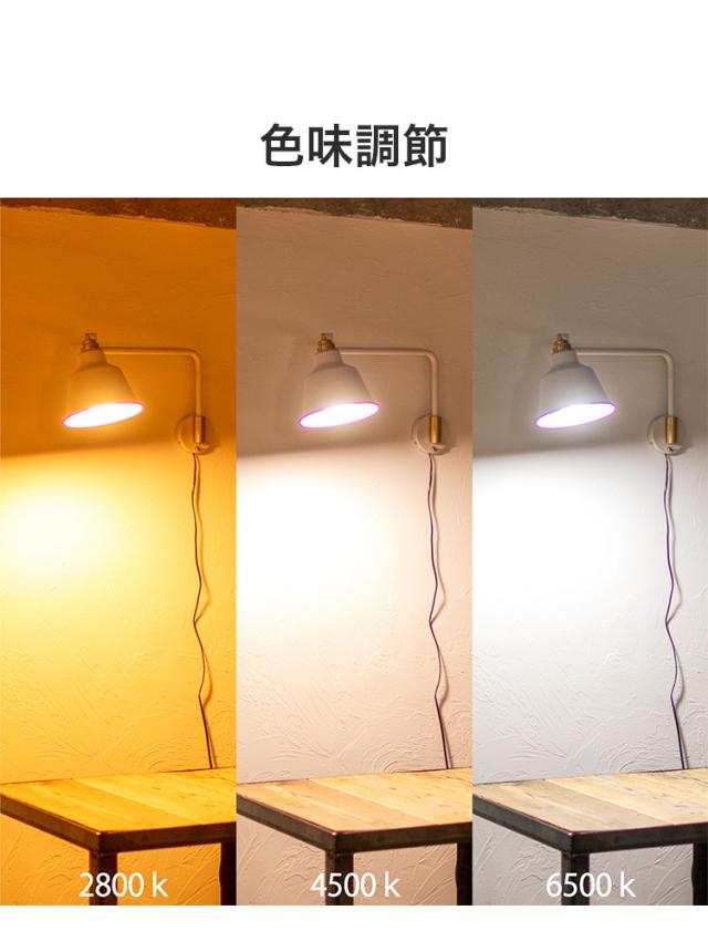 リモコン電球セット 1灯アームウォールライト コラットリモート LED フロアライト スタンドライト 調光 バーライト 調色 照明 北欧 インテリア 電気 間接照明(代引不可)【送料無料】_11