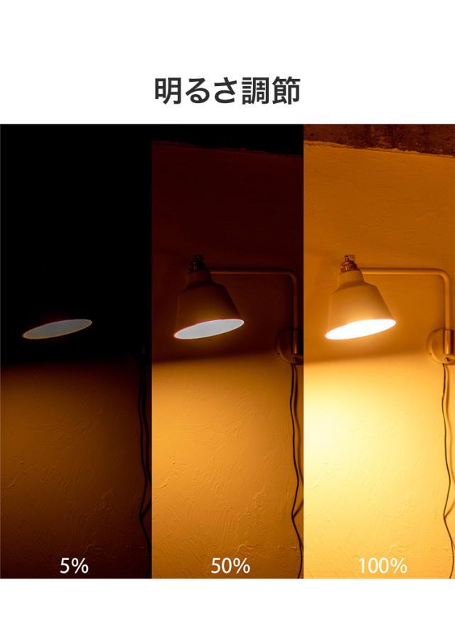 リモコン電球セット 1灯アームウォールライト コラットリモート LED フロアライト スタンドライト 調光 バーライト 調色 照明 北欧 インテリア 電気 間接照明(代引不可)【送料無料】_12