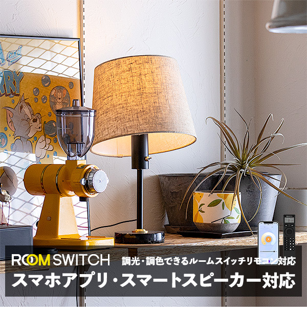 リモコンセット LEDテーブルライト ランブル LED フロアライト スタンドライト 調光 バーライト 調色 照明 北欧 インテリア 電気 間接照明 おしゃれ(代引不可)【送料無料】_1