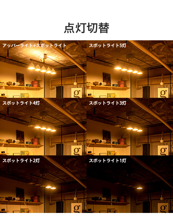 リモコン電球セット テネシーコラット アッパーライト付き5灯シーリングスポットライト 真鍮タイプ LED フロアライト スタンドライト 調光 バーライト 調色(代引不可)【送料無料】_8