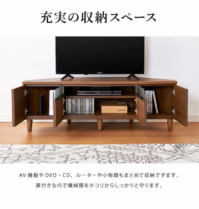 コーナーテレビ台 幅120 完成品 日本製 大川家具 テレビ台 テレビボード ローボード 脚付き 天然木 42インチ 32インチ  52インチ(代引不可｜au PAY マーケット