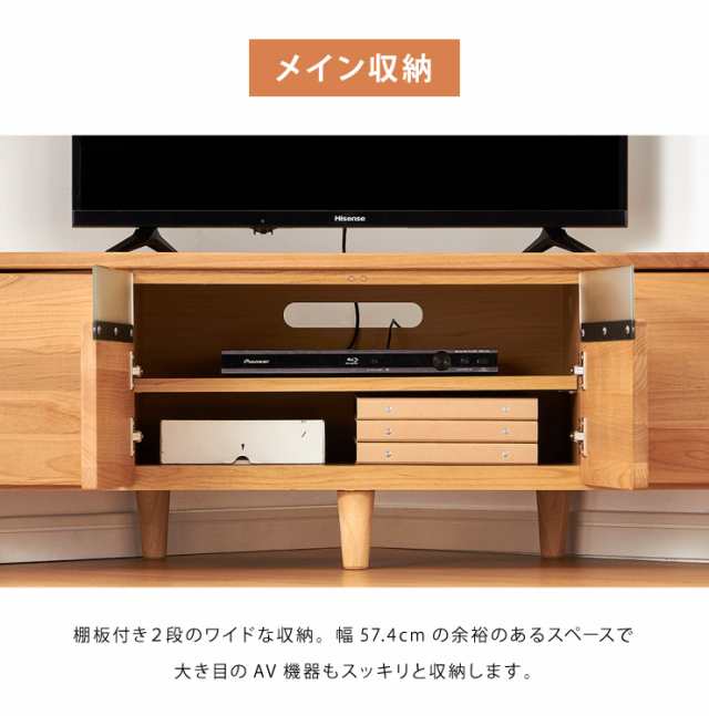 コーナーテレビ台 幅120 完成品 日本製 大川家具 テレビ台 テレビボード ローボード 脚付き 天然木 42インチ 32インチ  52インチ(代引不可｜au PAY マーケット