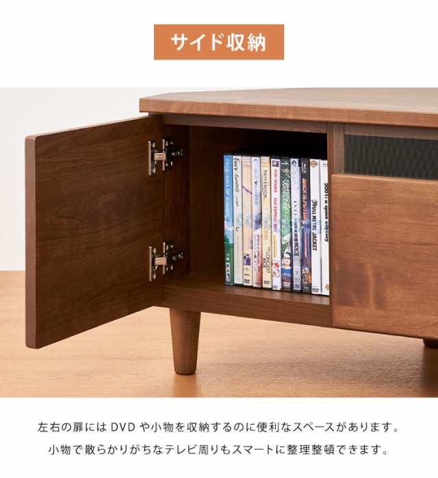 コーナーテレビ台 幅120 完成品 日本製 大川家具 テレビ台 テレビボード ローボード 脚付き 天然木 42インチ 32インチ  52インチ(代引不可｜au PAY マーケット