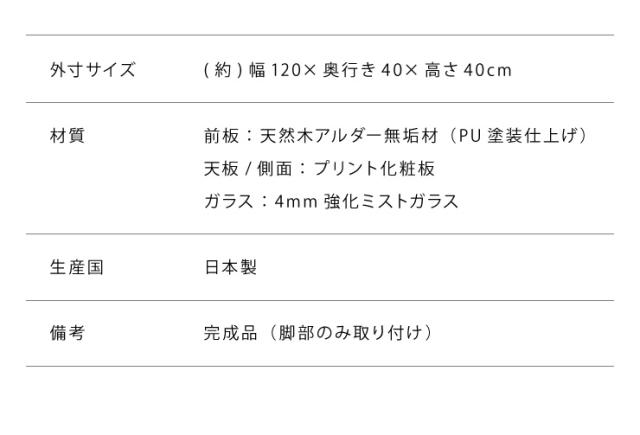 コーナーテレビ台 幅120 完成品 日本製 大川家具 テレビ台 テレビボード ローボード 脚付き 天然木 42インチ 32インチ 52インチ(代引不可)_19