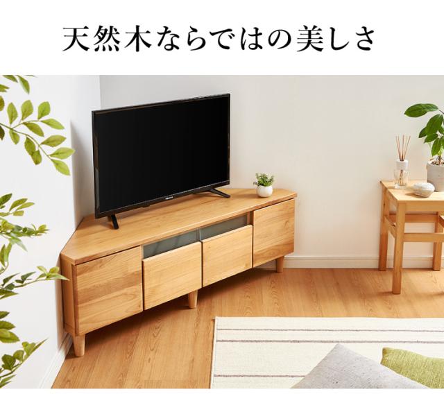 コーナーテレビ台 幅120 完成品 日本製 大川家具 テレビ台 テレビボード ローボード 脚付き 天然木 42インチ 32インチ 52インチ(代引不可)_4