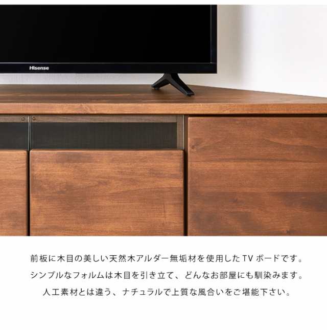 コーナーテレビ台 幅120 完成品 日本製 大川家具 テレビ台 テレビ