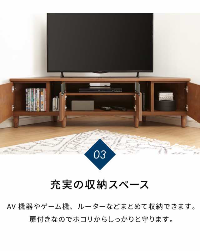 コーナーテレビ台 幅145 完成品 日本製 大川家具 テレビ台 テレビボード 無垢材 天然木 ローボード 脚付き 天然木 42インチ 32インチ  52｜au PAY マーケット