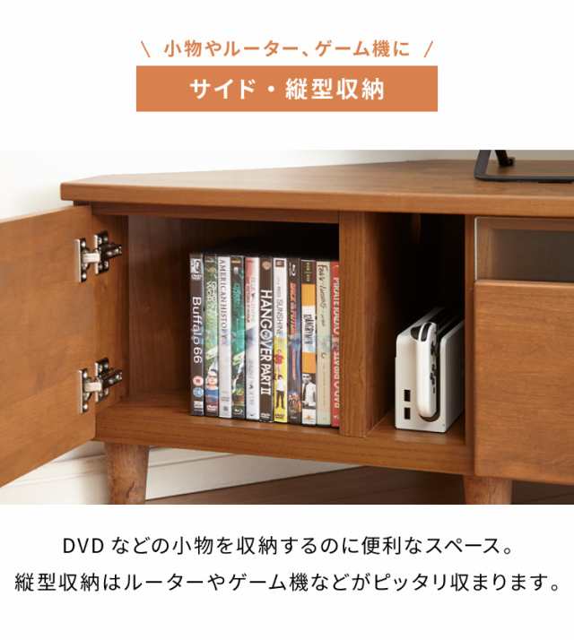 コーナーテレビ台 幅145 完成品 日本製 大川家具 テレビ台 テレビ