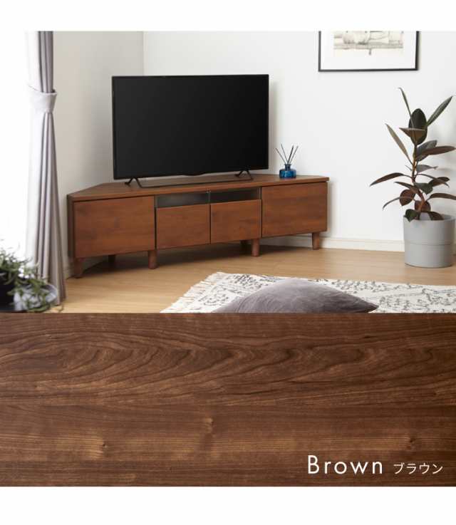 コーナーテレビ台 幅145 完成品 日本製 大川家具 テレビ台 テレビボード 無垢材 天然木 ローボード 脚付き 天然木 42インチ 32インチ  52｜au PAY マーケット