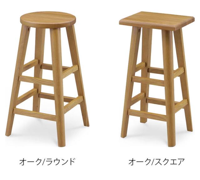 スツール ハイタイプ チェア 椅子 いす イス オーク天然木 ウォールナット天然木 カウンタースツール カウンターチェア プランター台 ガーデン ラウンド スクエア(代引不可)【送料無料】_1