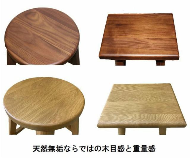 スツール ハイタイプ チェア 椅子 いす イス オーク天然木 ウォールナット天然木 カウンタースツール カウンターチェア プランター台 ガーデン ラウンド スクエア(代引不可)【送料無料】_5