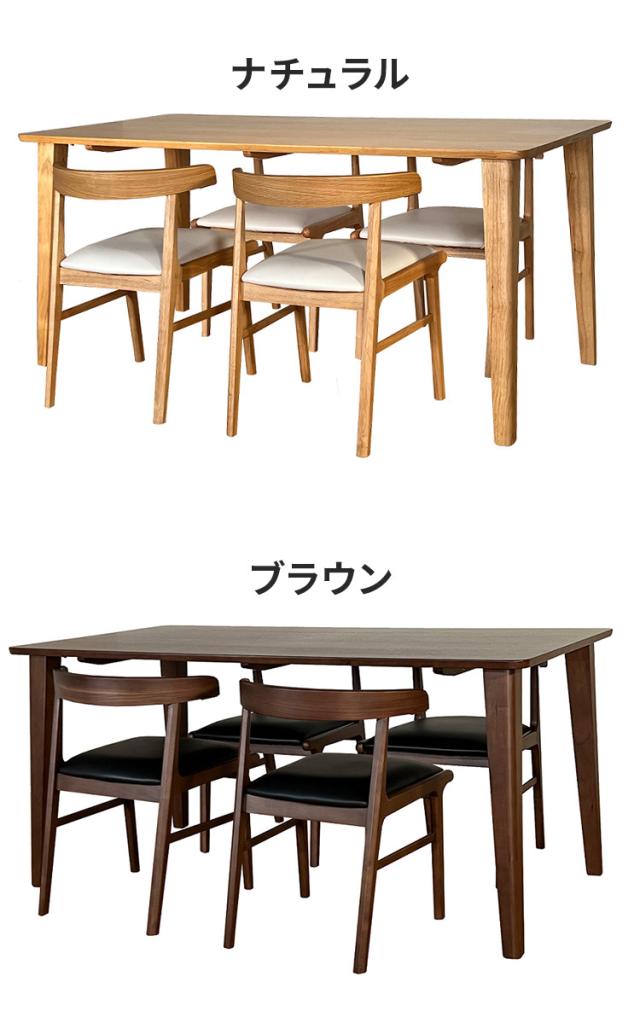 ダイニングテーブルセット 4人掛け 幅150cm ダイニングテーブル 食卓 テーブル セット 食卓テーブル ダイニングチェア ダイニングセット 5点セット 5点SET ダイニング5点 天然木 肘テーブル引っ掛け(代引不可)【送料無料】_1