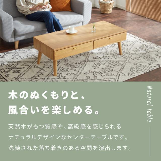 センターテーブル 110×48cm 天然木 木製 4本脚 引き出し付き ローテーブル リビングテーブル テーブル ワンルーム リビング 一人暮らし 新生活 おしゃれ かわいい(代引不可)【送料無料】