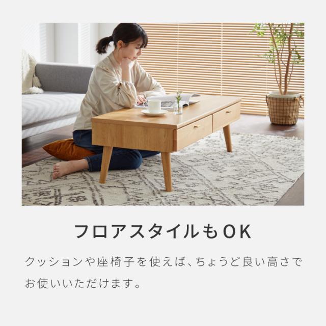 センターテーブル 110×48cm 天然木 木製 4本脚 引き出し付き ローテーブル リビングテーブル テーブル ワンルーム リビング 一人暮らし 新生活 おしゃれ かわいい(代引不可)【送料無料】