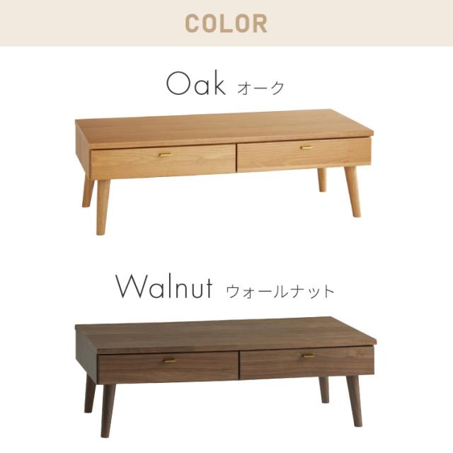 センターテーブル 110×48cm 天然木 木製 4本脚 引き出し付き ローテーブル リビングテーブル テーブル ワンルーム リビング 一人暮らし 新生活 おしゃれ かわいい(代引不可)【送料無料】