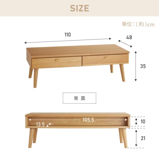 センターテーブル 110×48cm 天然木 木製 4本脚 引き出し付き ローテーブル リビングテーブル テーブル ワンルーム リビング 一人暮らし 新生活 おしゃれ かわいい(代引不可)【送料無料】
