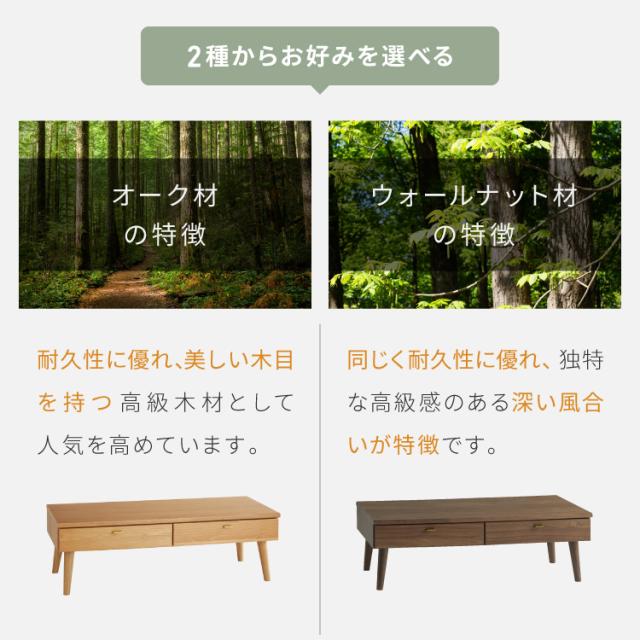 センターテーブル 110×48cm 天然木 木製 4本脚 引き出し付き ローテーブル リビングテーブル テーブル ワンルーム リビング 一人暮らし 新生活 おしゃれ かわいい(代引不可)【送料無料】