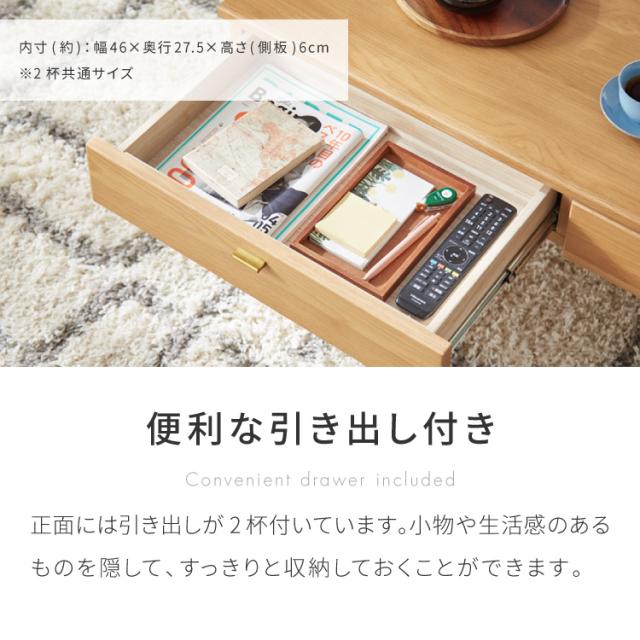 センターテーブル 110×48cm 天然木 木製 4本脚 引き出し付き ローテーブル リビングテーブル テーブル ワンルーム リビング 一人暮らし 新生活 おしゃれ かわいい(代引不可)【送料無料】