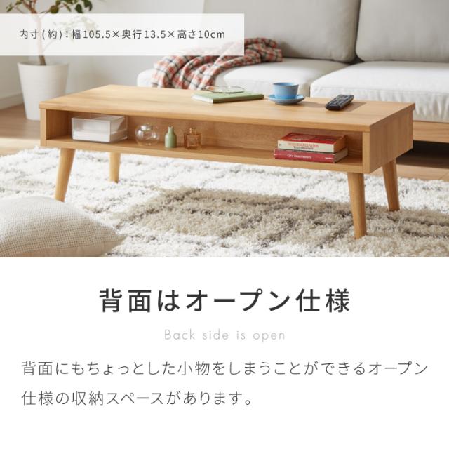 センターテーブル 110×48cm 天然木 木製 4本脚 引き出し付き ローテーブル リビングテーブル テーブル ワンルーム リビング 一人暮らし 新生活 おしゃれ かわいい(代引不可)【送料無料】