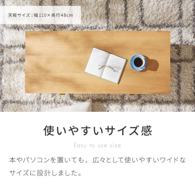 センターテーブル 110×48cm 天然木 木製 4本脚 引き出し付き ローテーブル リビングテーブル テーブル ワンルーム リビング 一人暮らし 新生活 おしゃれ かわいい(代引不可)【送料無料】