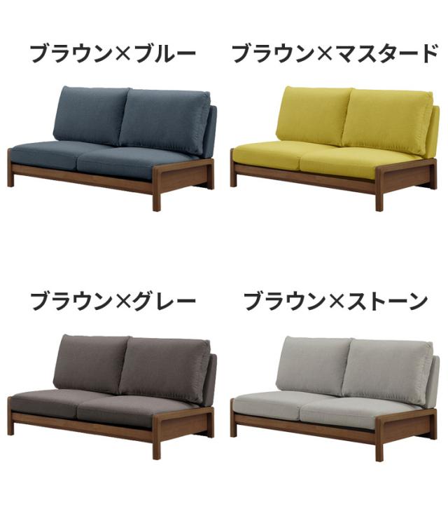 ソファー 二人掛け 2Pソファー カバー付 ローソファ 天然木 カバーリング インテリア ソファ リラックスチェア チェア チェアーチェア アームレス ドライクリーニング ロータイプ 2人掛け(代引不可)【送料無料】