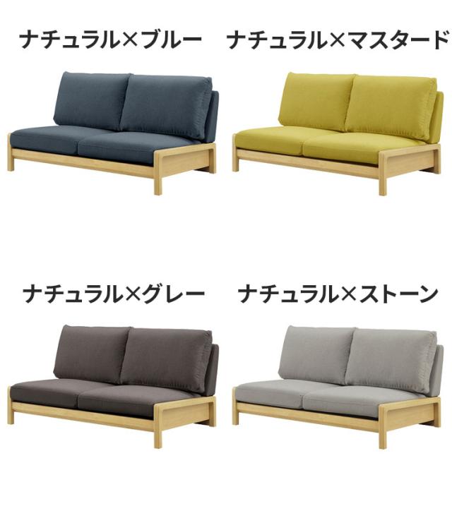 ソファー 二人掛け 2Pソファー カバー付 ローソファ 天然木 カバーリング インテリア ソファ リラックスチェア チェア チェアーチェア アームレス ドライクリーニング ロータイプ 2人掛け(代引不可)【送料無料】
