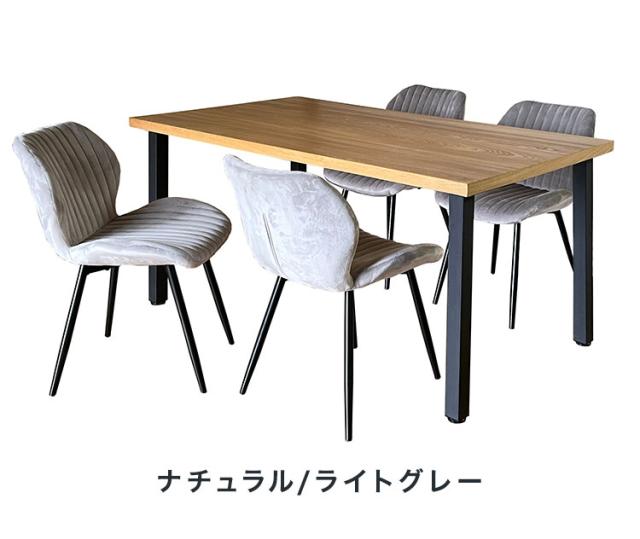 ダイニングセット 4人掛け テーブル 幅150cm チェア4脚 天然木