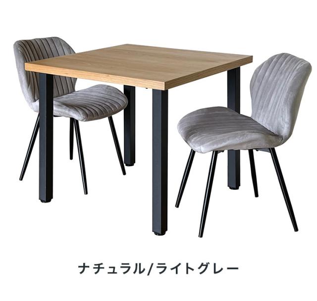 ダイニングセット 2人掛け テーブル 幅80cm チェア2脚 天然木 アイアン 