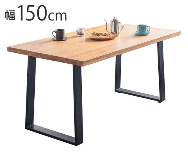 ダイニングテーブル 単品 幅150cm オーク無垢 大川家具 ナチュラル ブラック ナチュラル 4人掛け 家族 リビング テーブル ダイニング おしゃれ 北欧 モダン 食卓 テーブル ジャパンディ 天然木(代引不可)【送料無料】_1