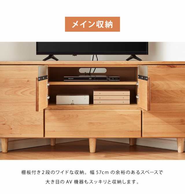 テレビ台 ハイタイプ コーナー 幅120 高さ60 完成品 大川家具 テレビ台