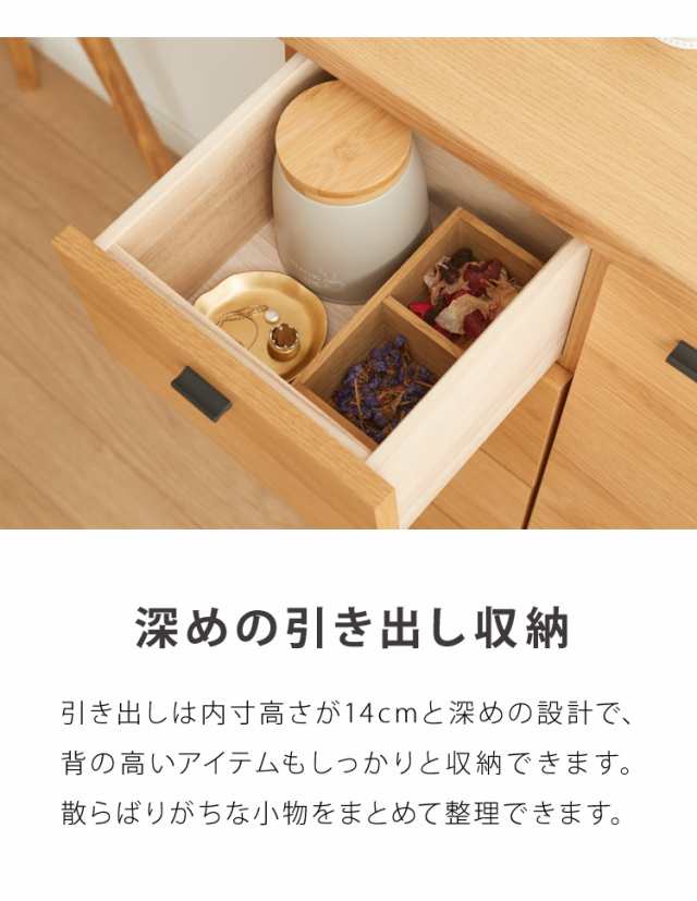 チェスト 北欧 幅60 奥行30 完成品 扉と引出しダブル収納 天然木