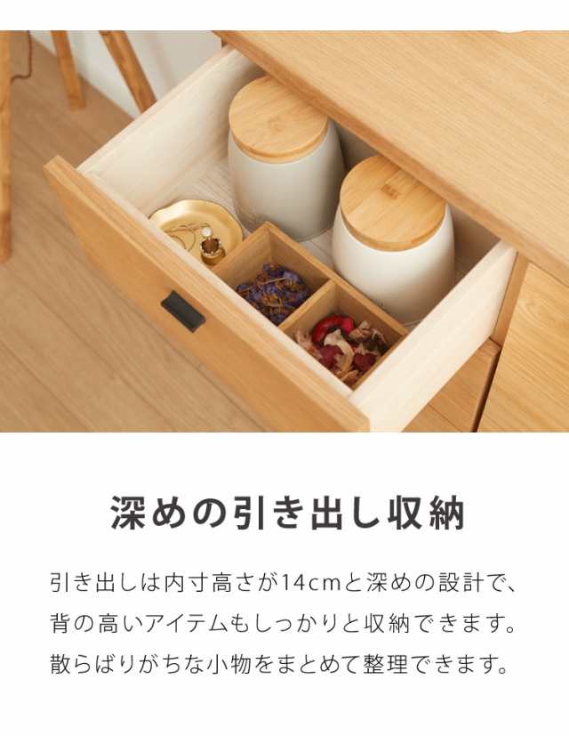 チェスト 北欧 幅80 奥行30 完成品 扉と引出しダブル収納 天然木