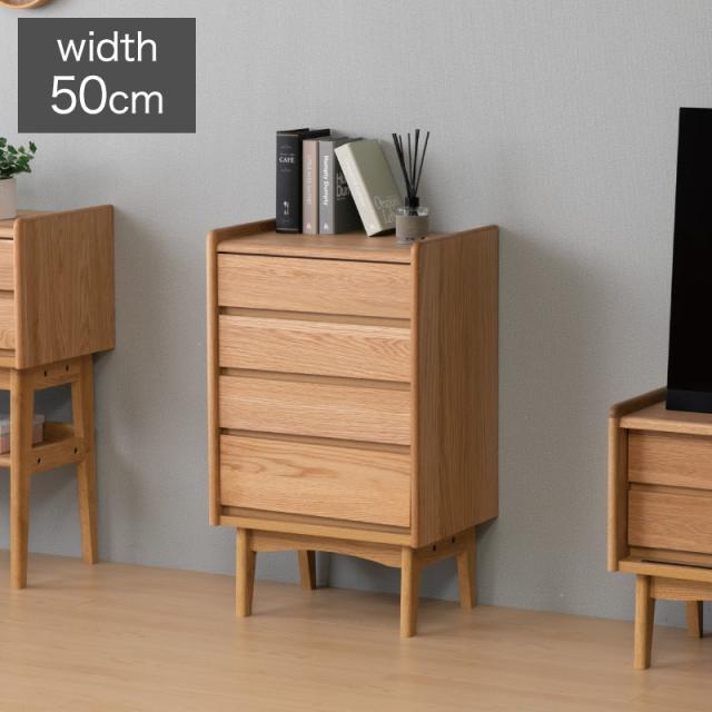 一生紀 チェスト 幅50 完成品 天然木 引き出し 4段 スリムチェスト リビングボード リビング収納 タンス 箪笥 サイドチェスト 棚 脚付き オーク材 北欧 おしゃれ ISSEIKI KICCA(代引不可)【送料無料】の通販は 21,827円
