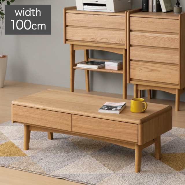 一生紀 センターテーブル 100×45 完成品 天然木 引き出し 2杯 高さ35 ローテーブル カフェテーブル リビングテーブル オーク材 北欧 おしゃれ ISSEIKI KICCA(代引不可)【送料無料】