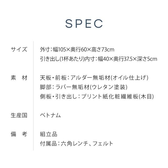 一生紀 学習机 学習デスク ECTO 幅105 勉強机 リビング学習 アルダー無垢材 子供部屋 子ども キッズ 引き出し ツートーン パソコンデスク PCデスク 新学期 1年生 入学祝い プレゼント エクト ISSEIKI(代引不可)【送料無料】_2