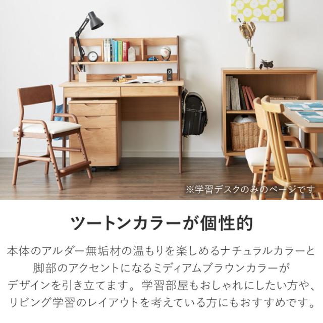 一生紀 学習机 学習デスク ECTO 幅105 勉強机 リビング学習 アルダー無垢材 子供部屋 子ども キッズ 引き出し ツートーン パソコンデスク PCデスク 新学期 1年生 入学祝い プレゼント エクト ISSEIKI(代引不可)【送料無料】_3