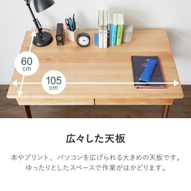 一生紀 学習机 学習デスク ECTO 幅105 勉強机 リビング学習 アルダー無垢材 子供部屋 子ども キッズ 引き出し ツートーン パソコンデスク PCデスク 新学期 1年生 入学祝い プレゼント エクト ISSEIKI(代引不可)【送料無料】_6