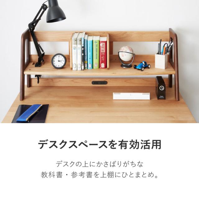 一生紀 学習机 3点セット ECTO 学習デスク デスクセット 勉強机+上棚+ワゴン リビング学習 デスクワゴン アルダー無垢材 ツートーン 天然木 新学期 1年生 入学祝い エクト ISSEIKI(代引不可)【送料無料】_10