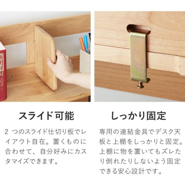 一生紀 学習机 3点セット ECTO 学習デスク デスクセット 勉強机+上棚+ワゴン リビング学習 デスクワゴン アルダー無垢材 ツートーン 天然木 新学期 1年生 入学祝い エクト ISSEIKI(代引不可)【送料無料】_11